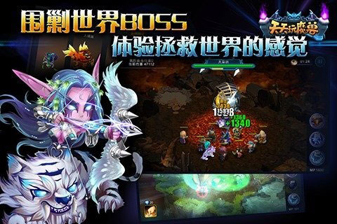 天天玩魔兽截图 (5)