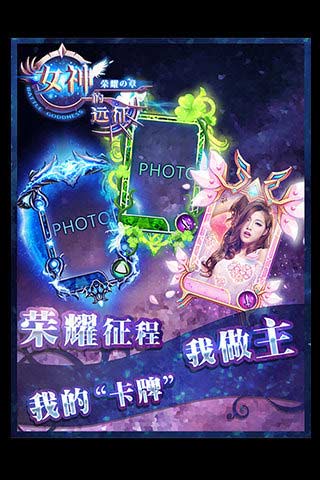 女神的远征截图 (5)