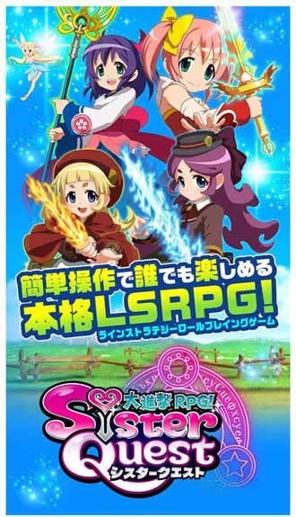 大进击RPG:姐妹冒险截图 (1)