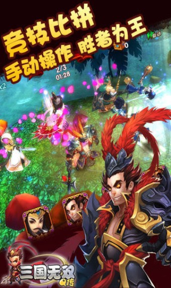 三国无双Q传截图 (1)