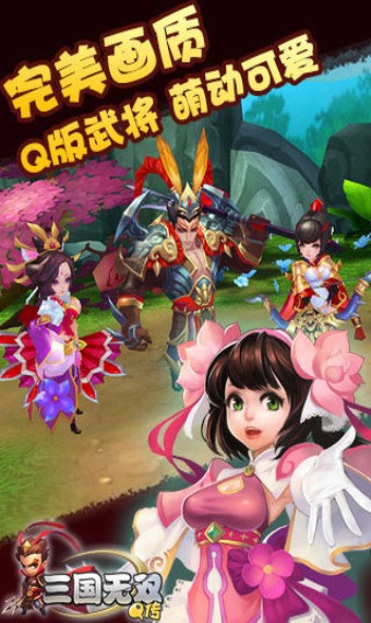 三国无双Q传截图 (2)