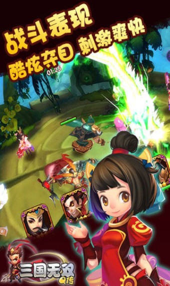 三国无双Q传截图 (5)