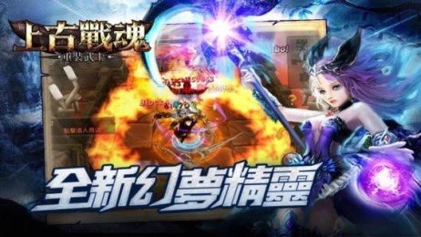 上古战魂截图 (2)