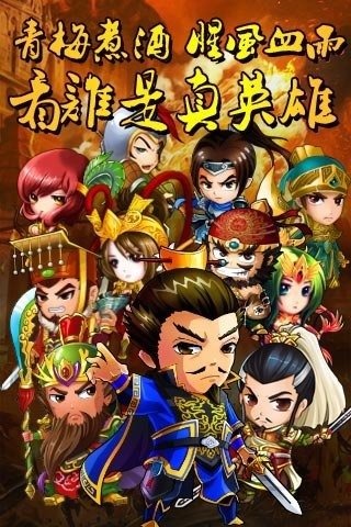 三国战将截图 (1)