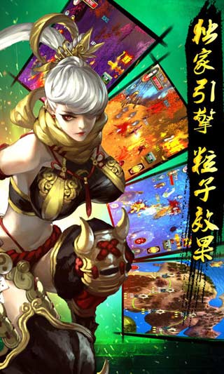 猎妖师截图 (2)