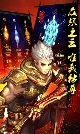 猎妖师截图 (3)