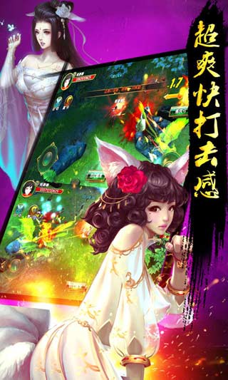 猎妖师截图 (4)
