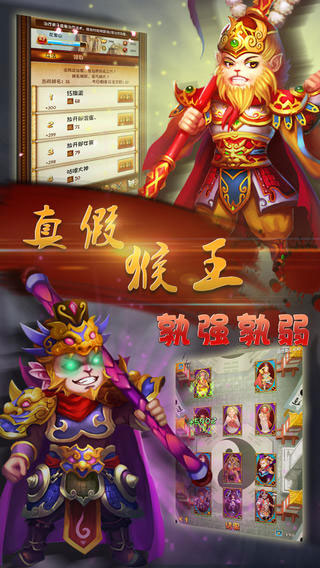 斗战神魔截图 (2)