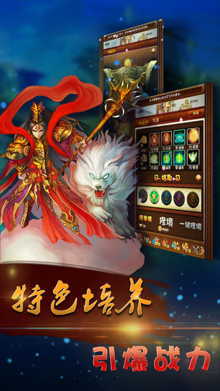 斗战神魔截图 (3)