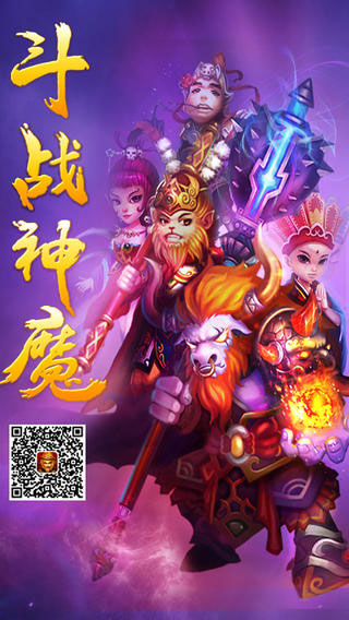 斗战神魔截图 (5)