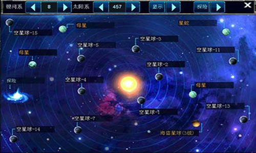 星河2截图 (5)