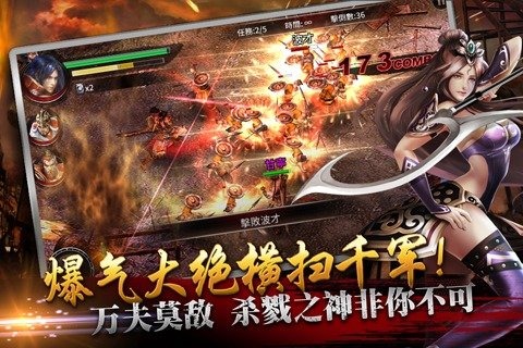 光之三国无双截图 (3)