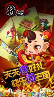 将三国截图 (1)