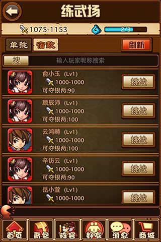 抢美女截图 (2)
