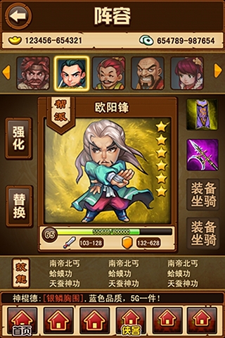 抢美女截图 (4)