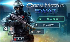 反恐精英CMSWAT(HD)截图 (3)