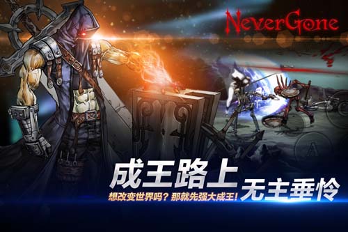 Never Gone截图 (5)