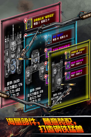 坦克帝国截图 (2)