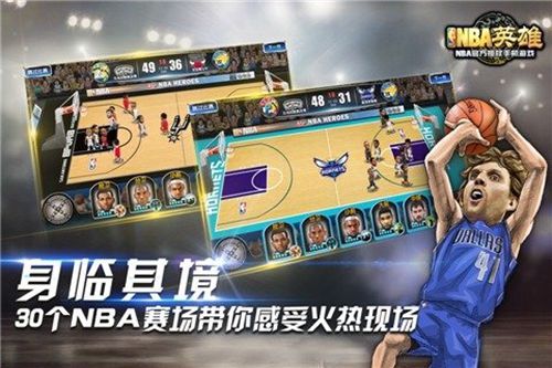 NBA英雄截图 (4)