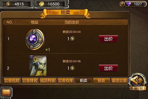 魔法门传说截图 (4)