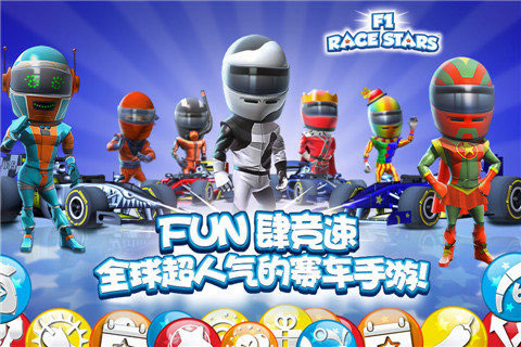 F1 Race Stars截图 (1)