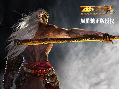 西游降魔篇3D截图 (1)