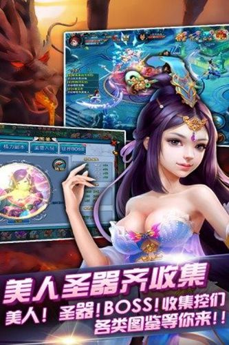 仙魔奇缘截图 (2)