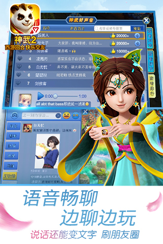 神武2截图 (3)