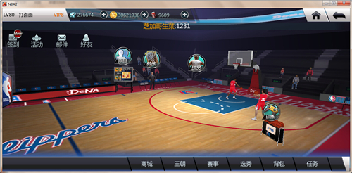 NBA梦之队2截图 (1)