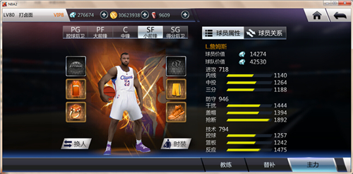 NBA梦之队2截图 (4)