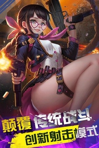 子弹少女截图 (4)