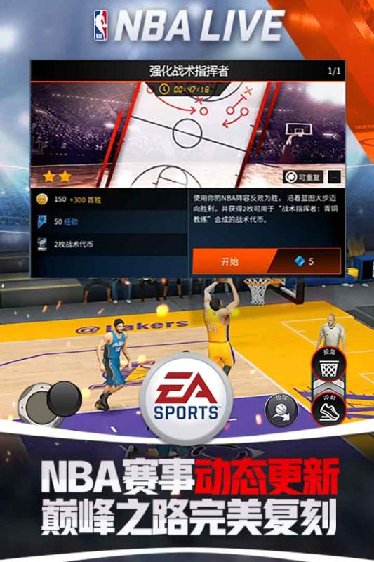 NBALIVE截图 (2)