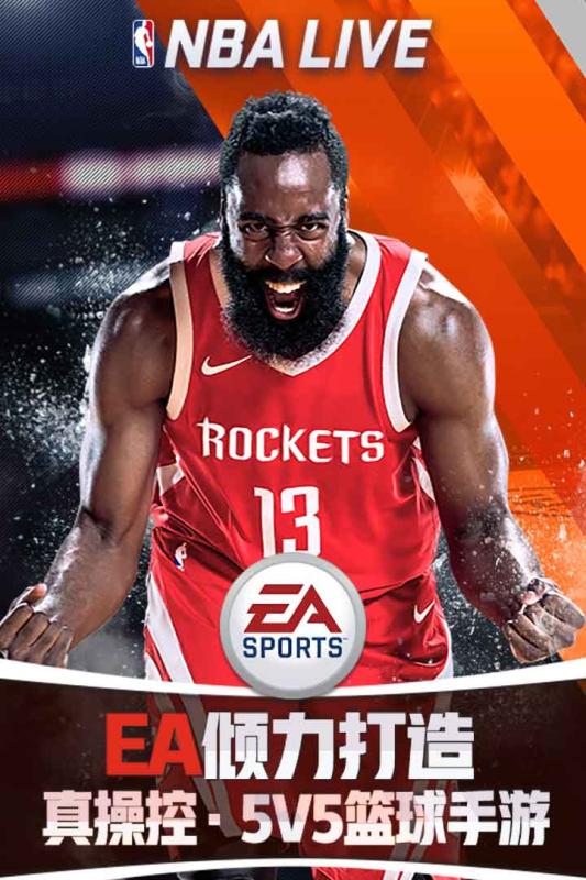 NBALIVE截图 (5)