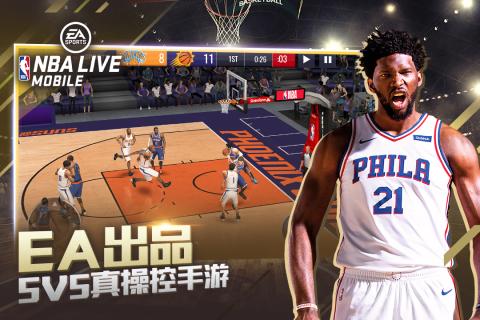 NBA LIVE截图 (1)