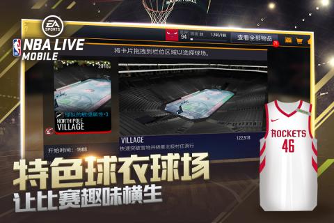 NBA LIVE截图 (2)