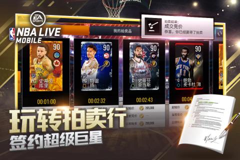 NBA LIVE截图 (4)