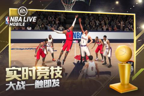 NBA LIVE截图 (5)