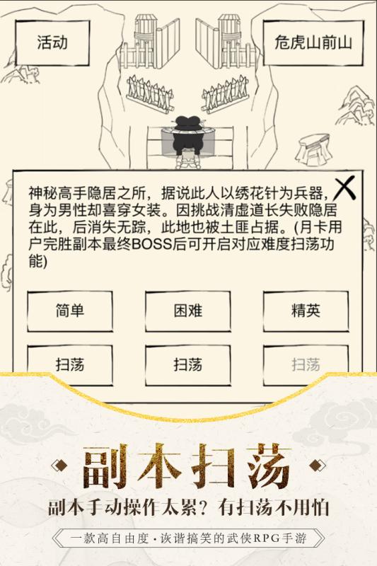 暴走英雄坛截图 (3)