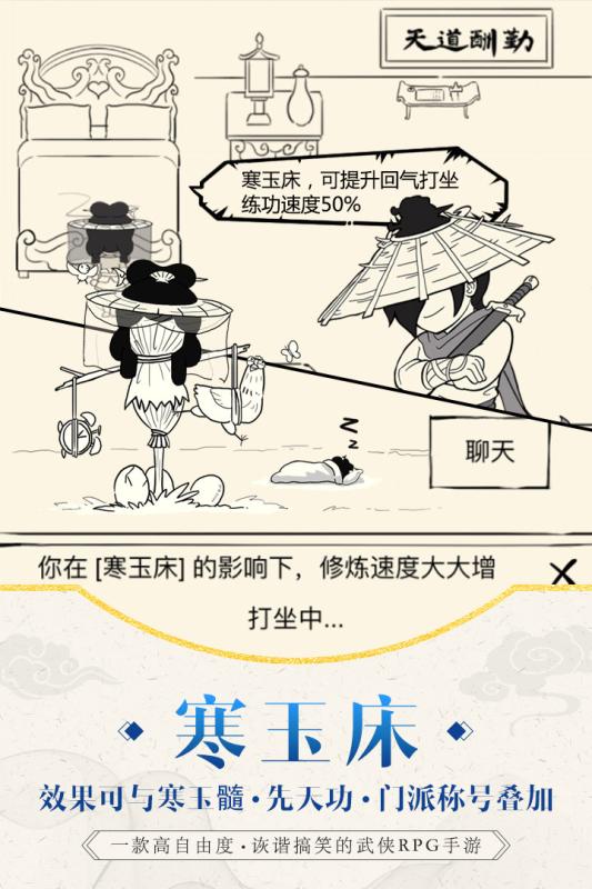 暴走英雄坛截图 (4)