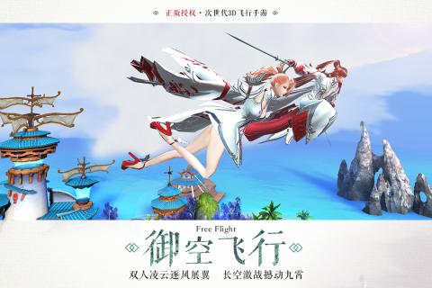 九州天空城3D截图 (3)