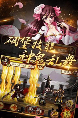 狂斩三国2截图 (1)