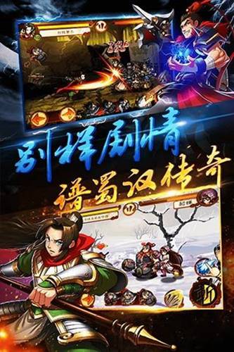 狂斩三国2截图 (3)