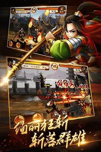 狂斩三国2截图 (4)