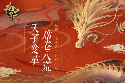 龙符：天祭截图 (1)