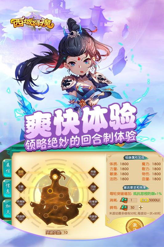 西域降魔截图 (3)