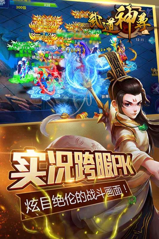 武道神尊截图 (5)