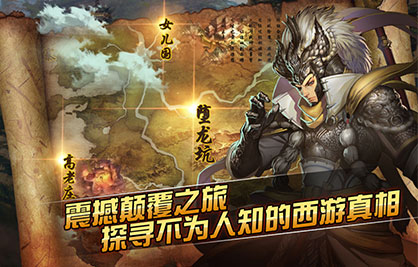 斗战神魔谱截图 (3)