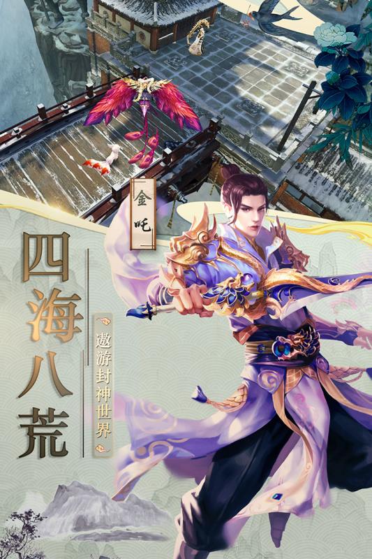 混乱封神截图 (4)