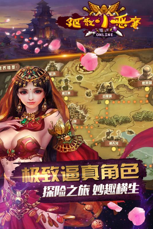 驱散小恶魔截图 (3)