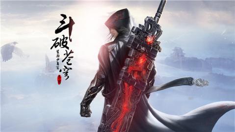 斗破苍穹：斗帝之路截图 (1)